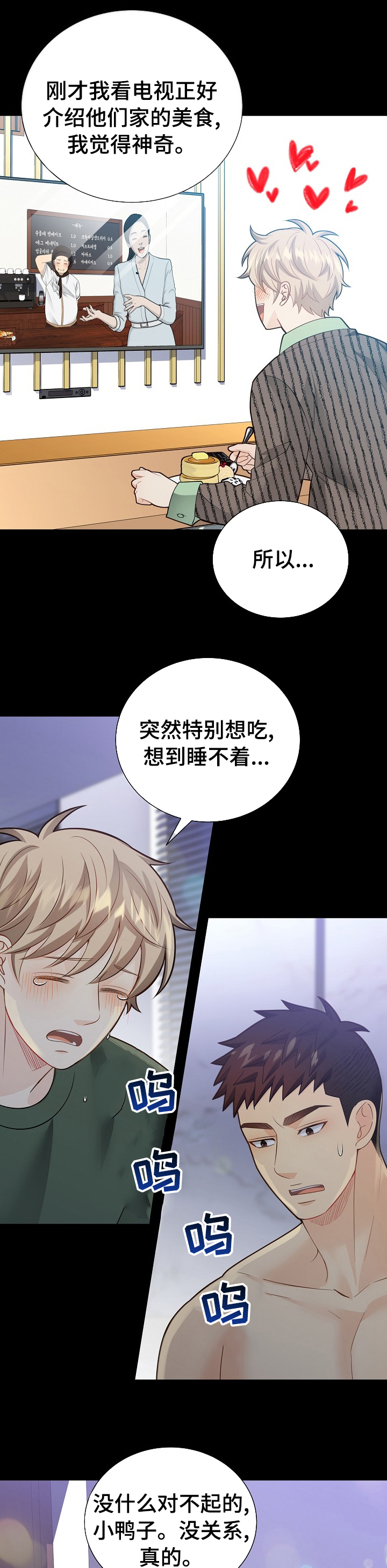 《阿尔法监狱》漫画最新章节第138章：【番外】故事免费下拉式在线观看章节第【4】张图片