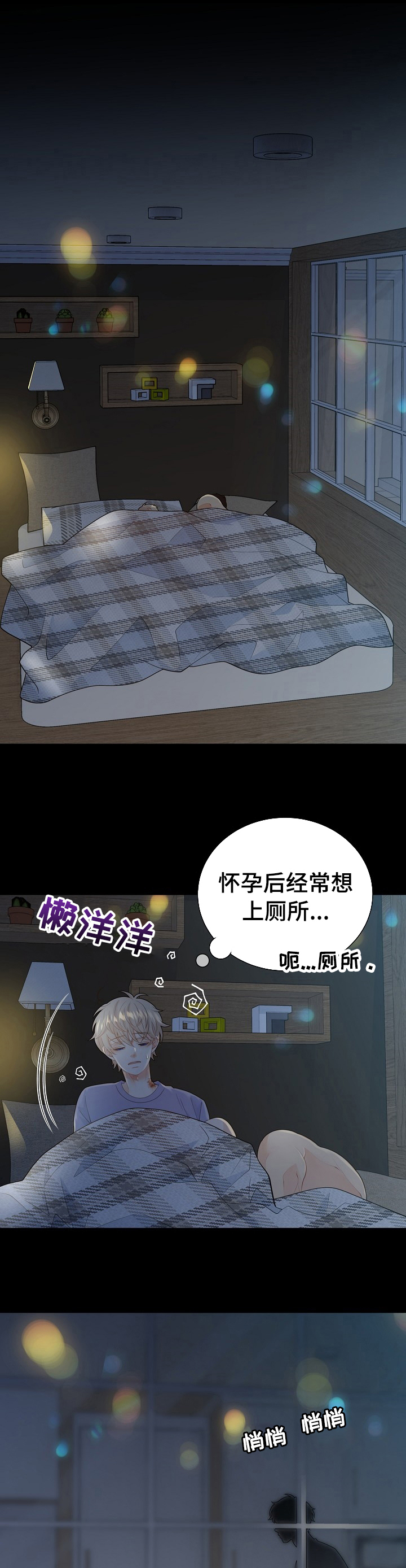 《阿尔法监狱》漫画最新章节第119章：【番外】我好想你免费下拉式在线观看章节第【8】张图片