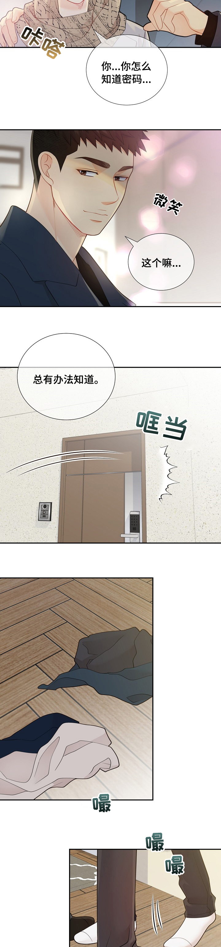 《阿尔法监狱》漫画最新章节第119章：【番外】我好想你免费下拉式在线观看章节第【14】张图片