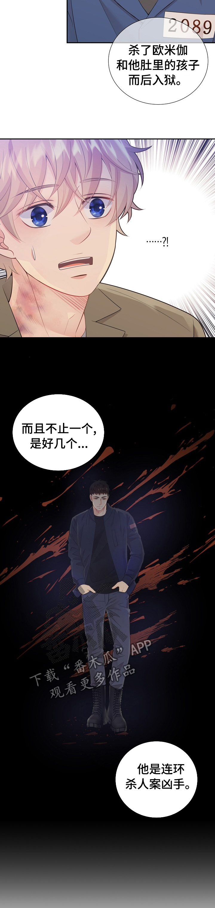 《阿尔法监狱》漫画最新章节第110章： 1818入狱的原因？免费下拉式在线观看章节第【8】张图片