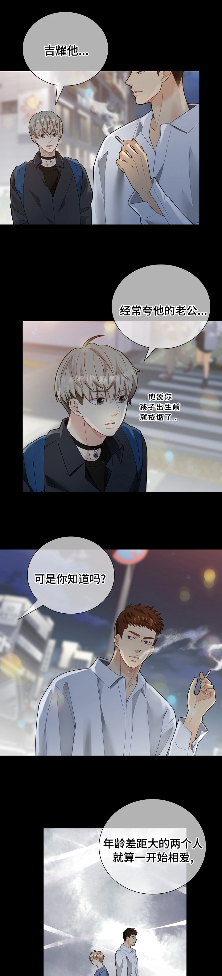 《阿尔法监狱》漫画最新章节第136章：【番外】下药免费下拉式在线观看章节第【5】张图片