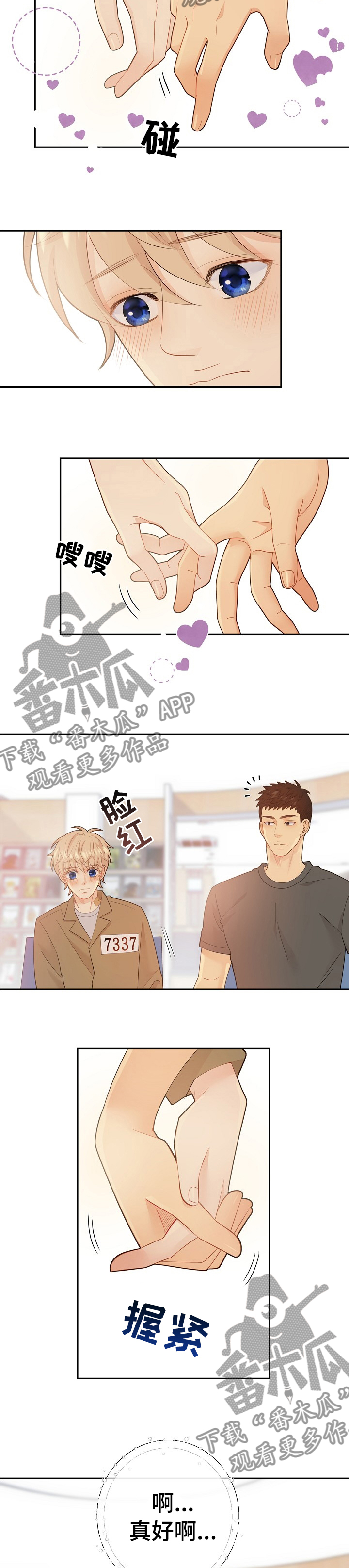 《阿尔法监狱》漫画最新章节第105章：那个人就是你免费下拉式在线观看章节第【8】张图片