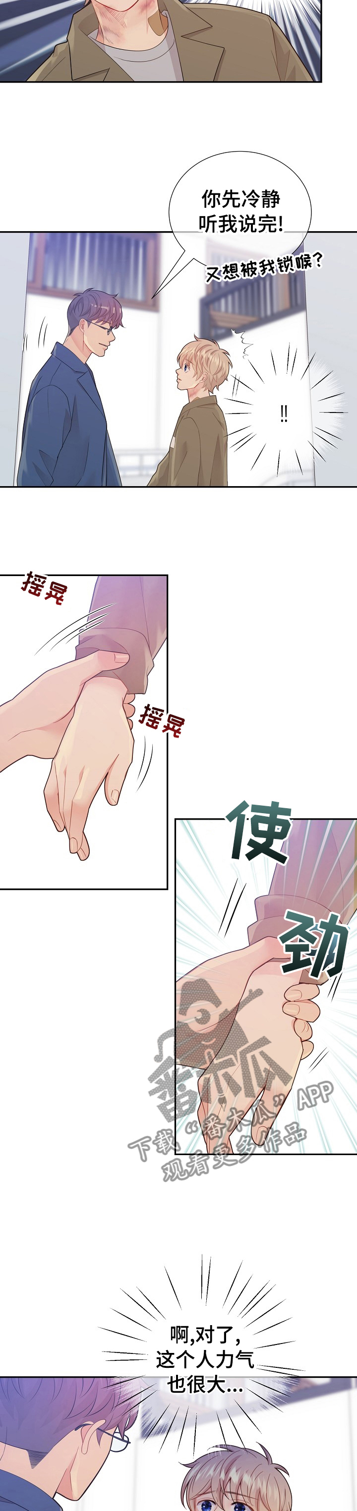 《阿尔法监狱》漫画最新章节第110章： 1818入狱的原因？免费下拉式在线观看章节第【10】张图片