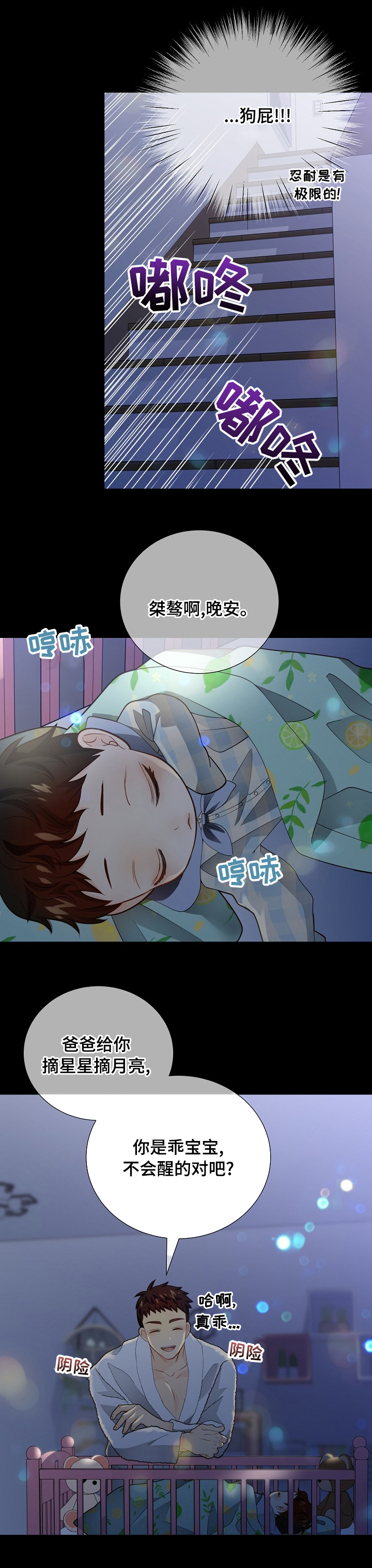 《阿尔法监狱》漫画最新章节第132章：【番外】败给你了免费下拉式在线观看章节第【2】张图片