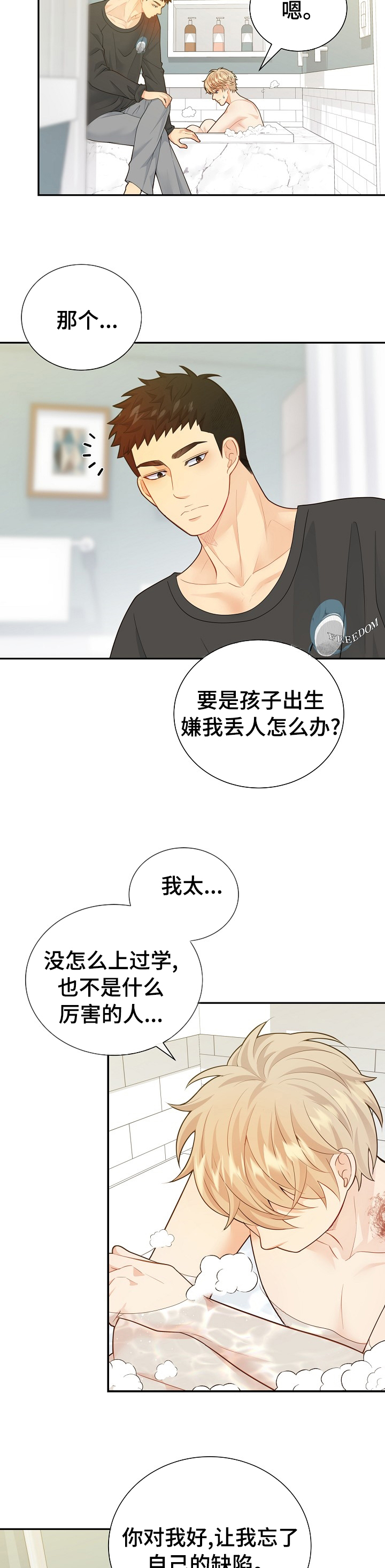 《阿尔法监狱》漫画最新章节第124章：【番外】独一无二免费下拉式在线观看章节第【7】张图片