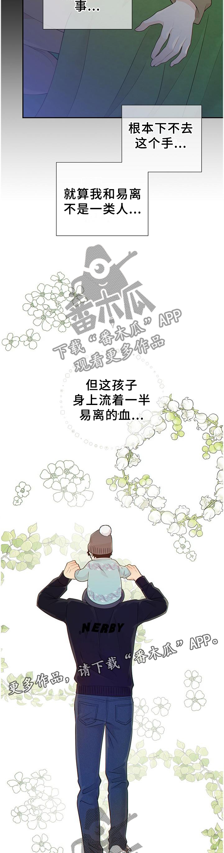 《阿尔法监狱》漫画最新章节第100章：纠结免费下拉式在线观看章节第【6】张图片