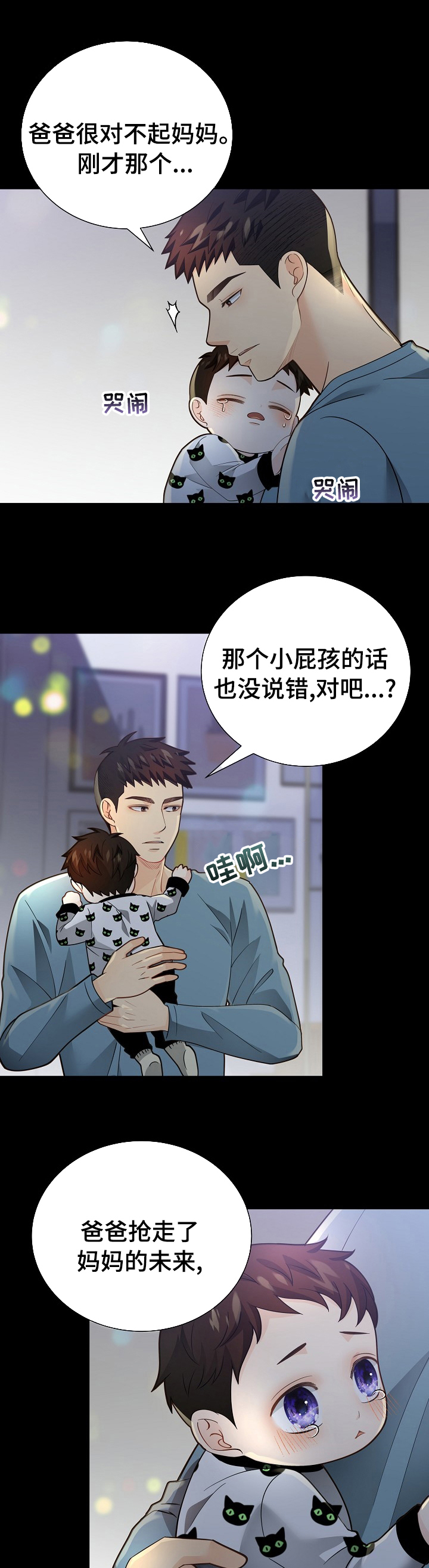 《阿尔法监狱》漫画最新章节第138章：【番外】故事免费下拉式在线观看章节第【10】张图片