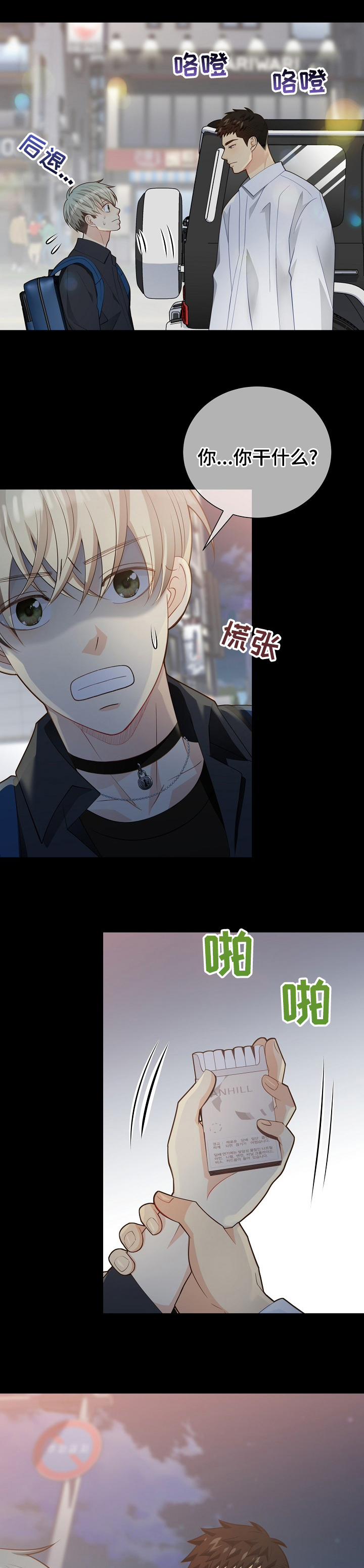 《阿尔法监狱》漫画最新章节第136章：【番外】下药免费下拉式在线观看章节第【7】张图片