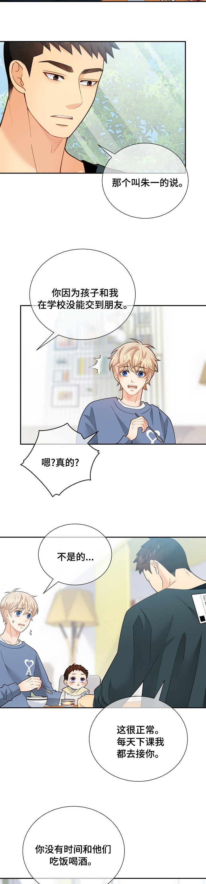 《阿尔法监狱》漫画最新章节第134章：【番外】苍蝇免费下拉式在线观看章节第【5】张图片