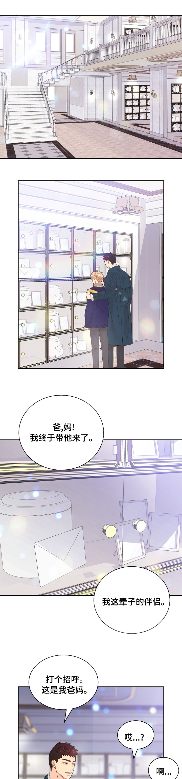 《阿尔法监狱》漫画最新章节第129章：【番外】很喜欢你免费下拉式在线观看章节第【5】张图片