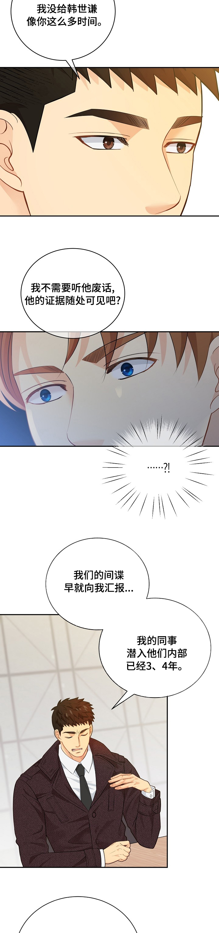 《阿尔法监狱》漫画最新章节第126章：【番外】人要有耐性免费下拉式在线观看章节第【2】张图片