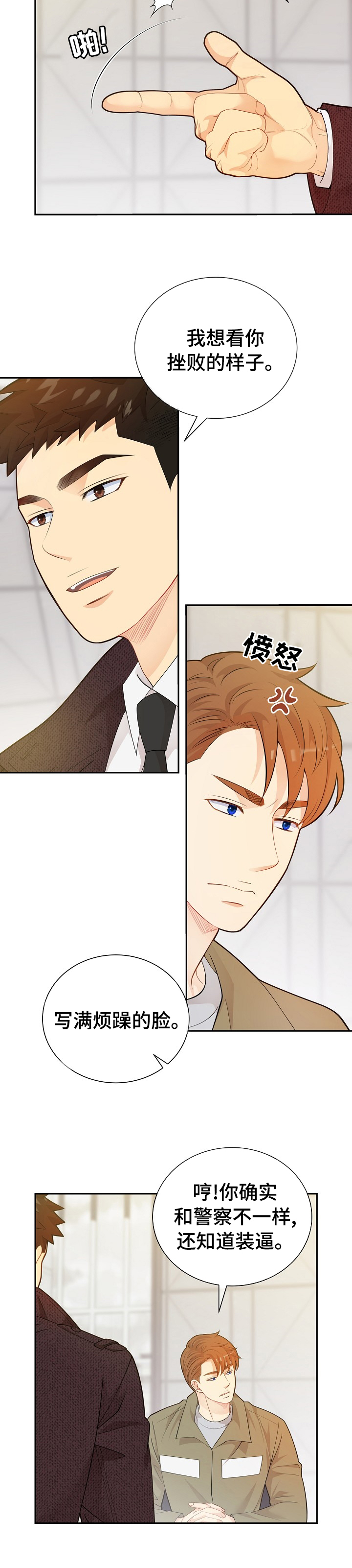 《阿尔法监狱》漫画最新章节第125章：【番外】交易免费下拉式在线观看章节第【3】张图片