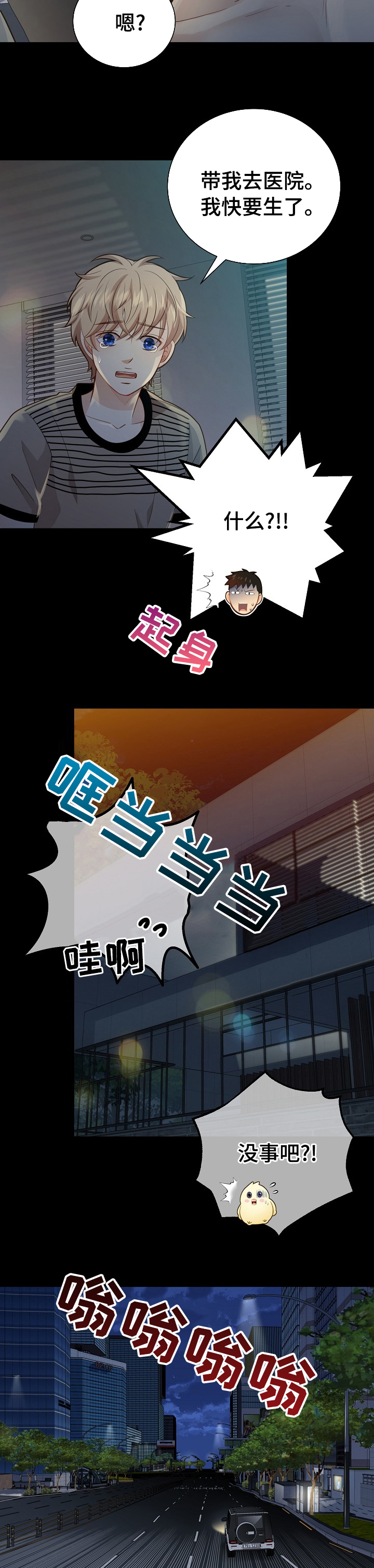 《阿尔法监狱》漫画最新章节第130章：【番外】期待免费下拉式在线观看章节第【7】张图片