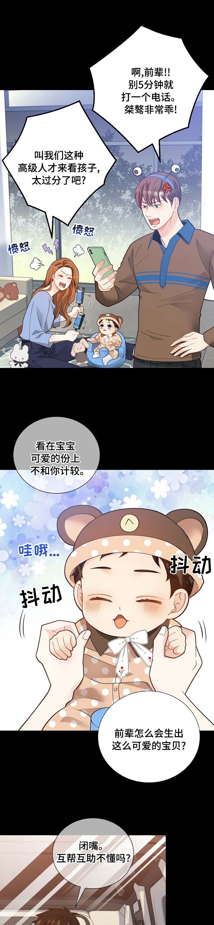 《阿尔法监狱》漫画最新章节第135章：【番外】醉倒免费下拉式在线观看章节第【4】张图片