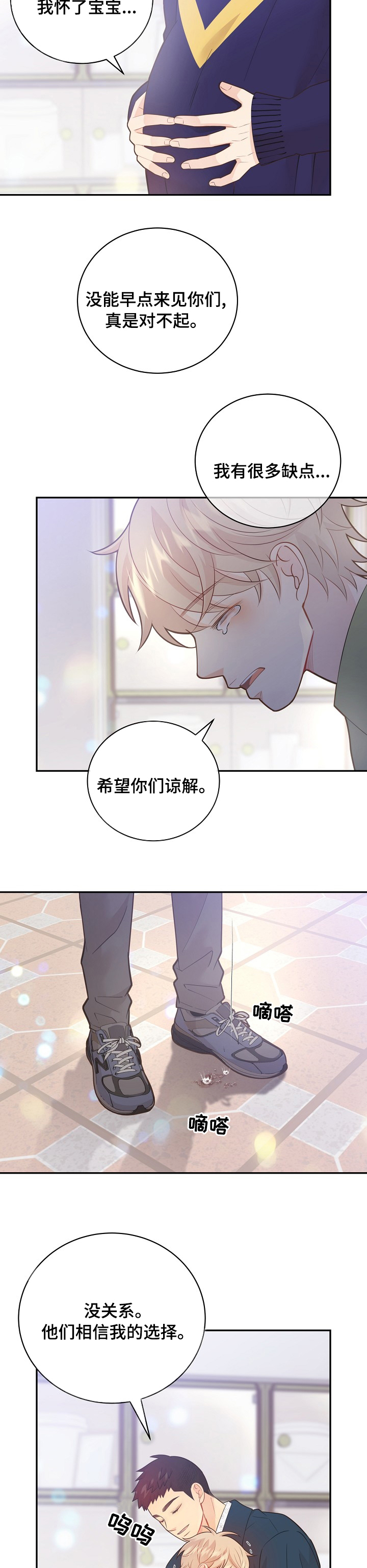 《阿尔法监狱》漫画最新章节第129章：【番外】很喜欢你免费下拉式在线观看章节第【2】张图片