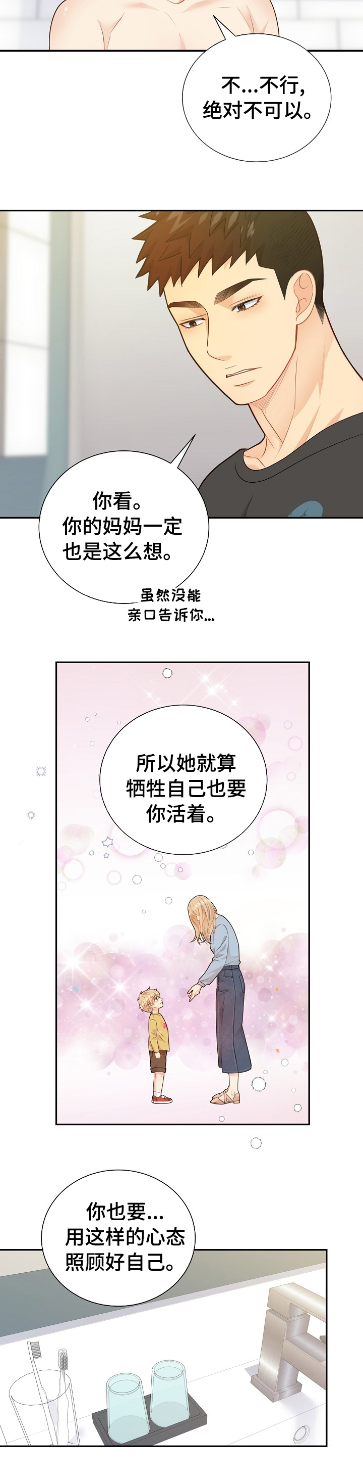 《阿尔法监狱》漫画最新章节第124章：【番外】独一无二免费下拉式在线观看章节第【3】张图片