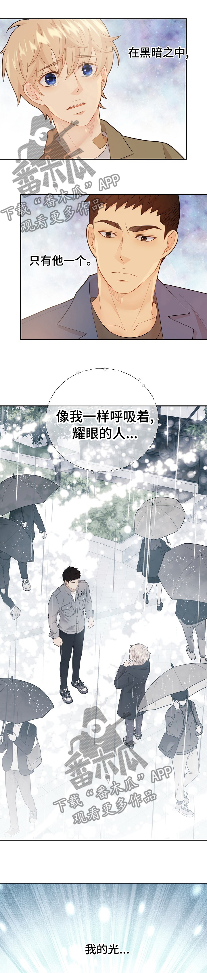 《阿尔法监狱》漫画最新章节第106章：凶手真的是他免费下拉式在线观看章节第【10】张图片