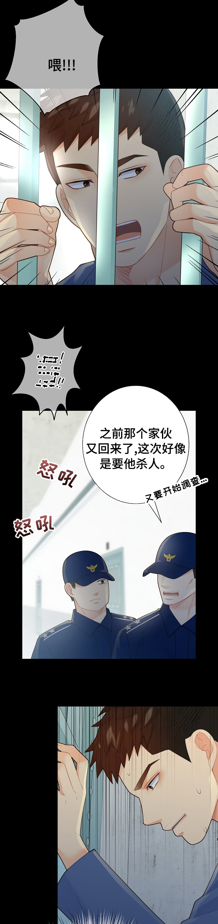 《阿尔法监狱》漫画最新章节第119章：【番外】我好想你免费下拉式在线观看章节第【6】张图片