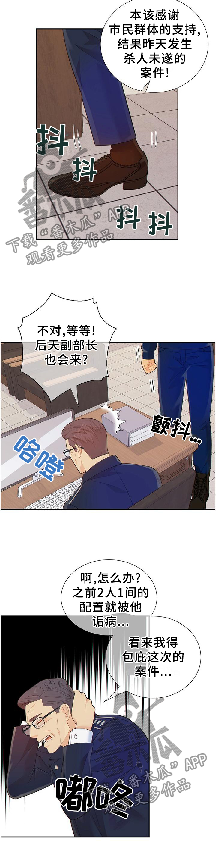 《阿尔法监狱》漫画最新章节第101章：谈判免费下拉式在线观看章节第【8】张图片