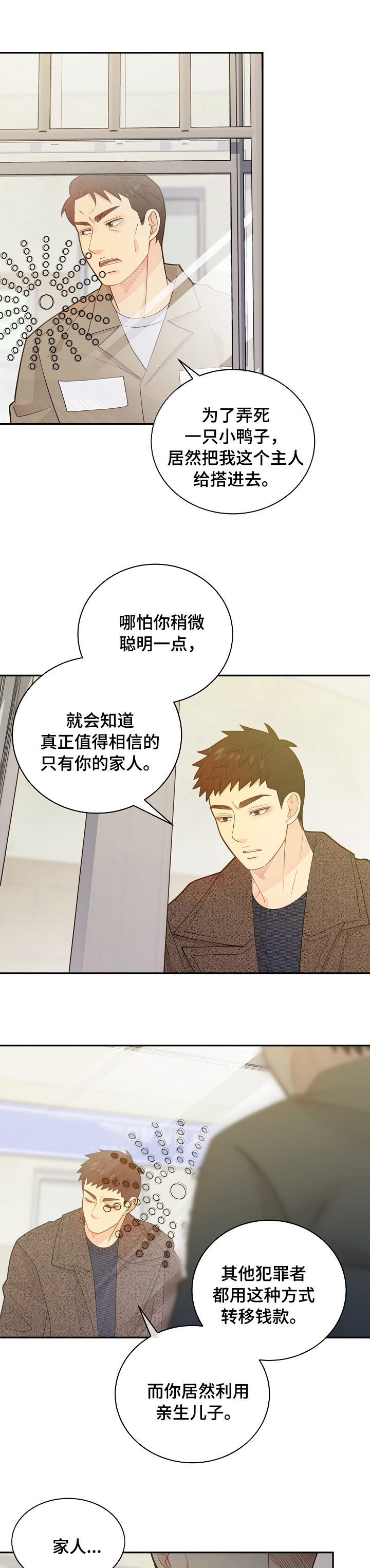 《阿尔法监狱》漫画最新章节第128章：【番外】奇迹免费下拉式在线观看章节第【7】张图片