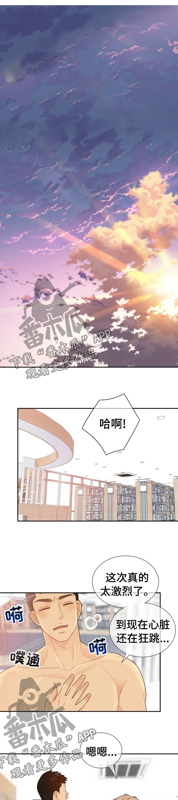 《阿尔法监狱》漫画最新章节第105章：那个人就是你免费下拉式在线观看章节第【10】张图片