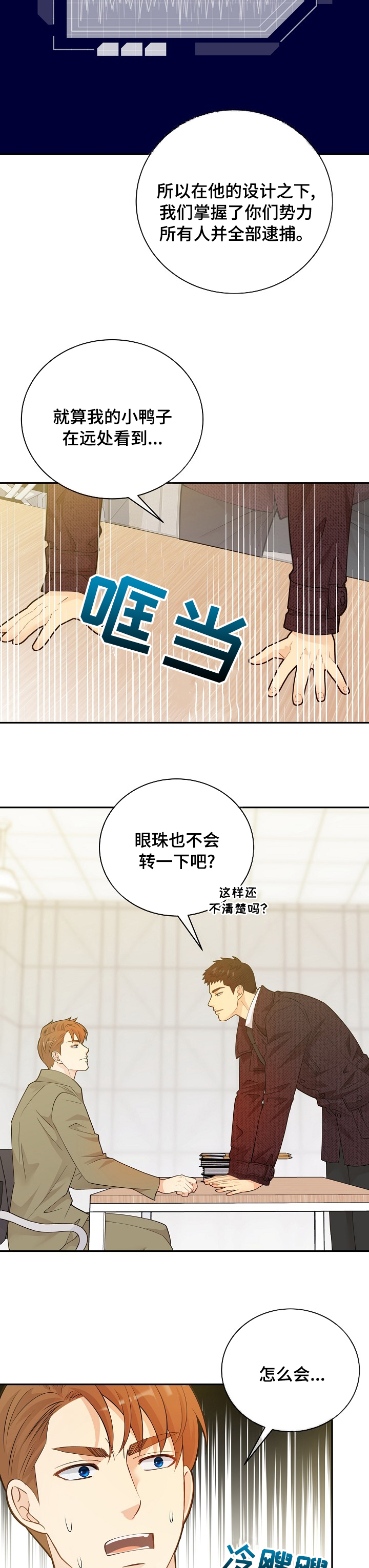 《阿尔法监狱》漫画最新章节第127章：【番外】设计者免费下拉式在线观看章节第【11】张图片