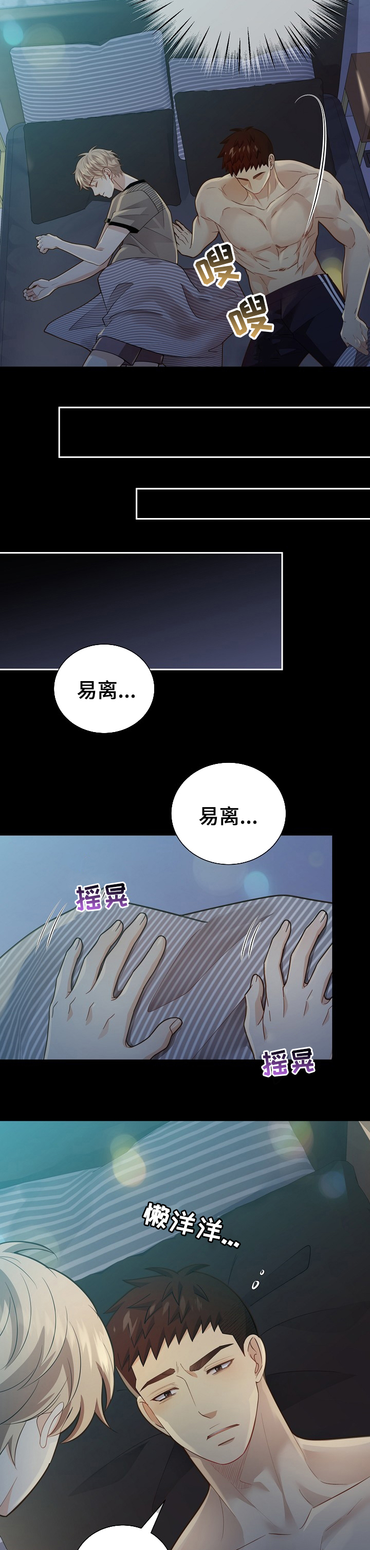 《阿尔法监狱》漫画最新章节第130章：【番外】期待免费下拉式在线观看章节第【8】张图片