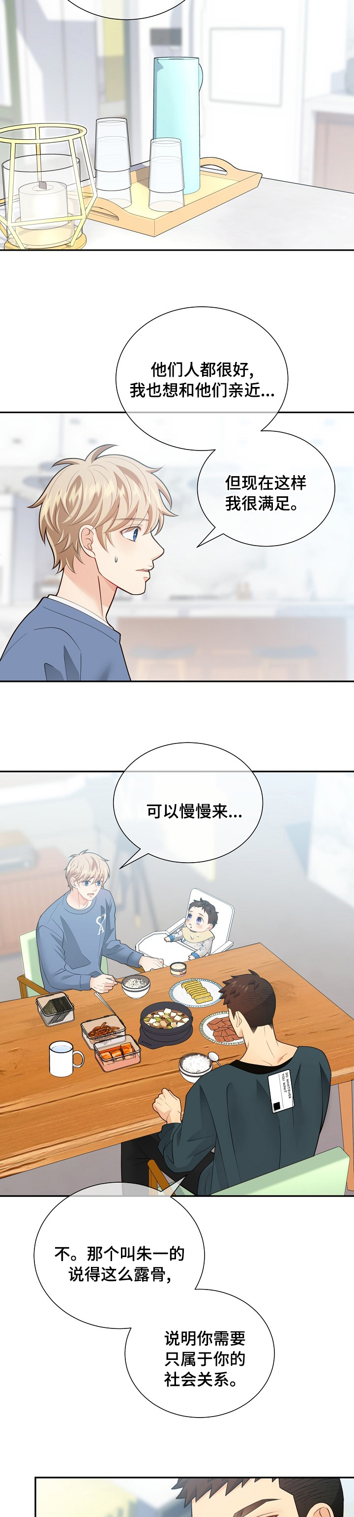 《阿尔法监狱》漫画最新章节第134章：【番外】苍蝇免费下拉式在线观看章节第【4】张图片