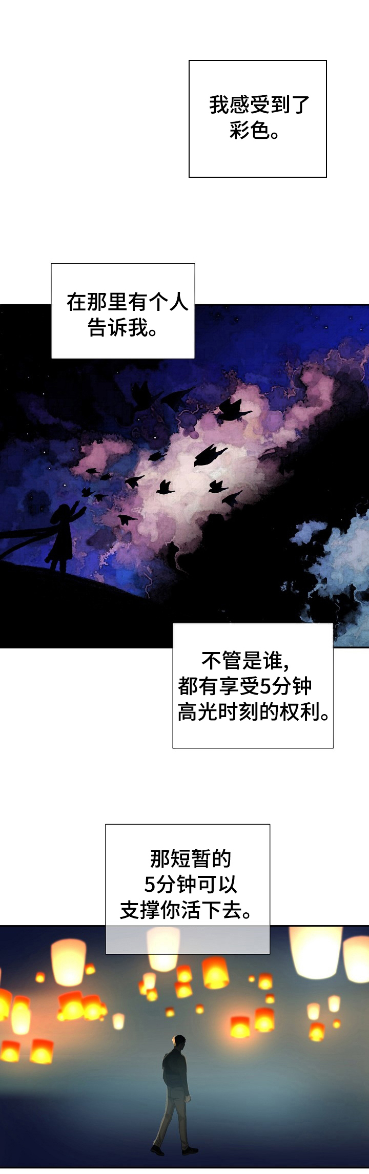 《阿尔法监狱》漫画最新章节第117章：动机免费下拉式在线观看章节第【4】张图片