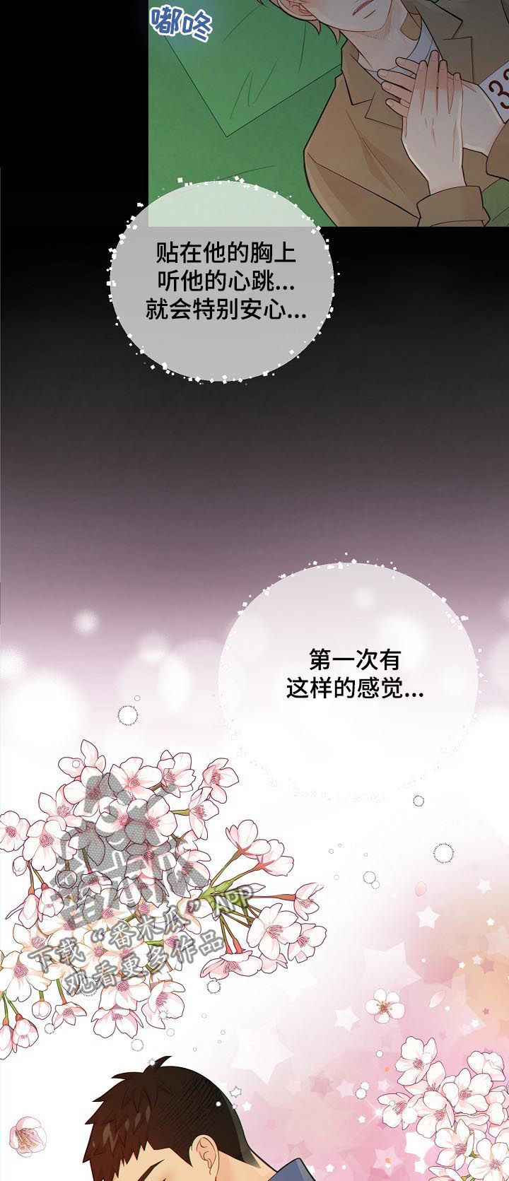 《阿尔法监狱》漫画最新章节第96章：明知故问？免费下拉式在线观看章节第【7】张图片