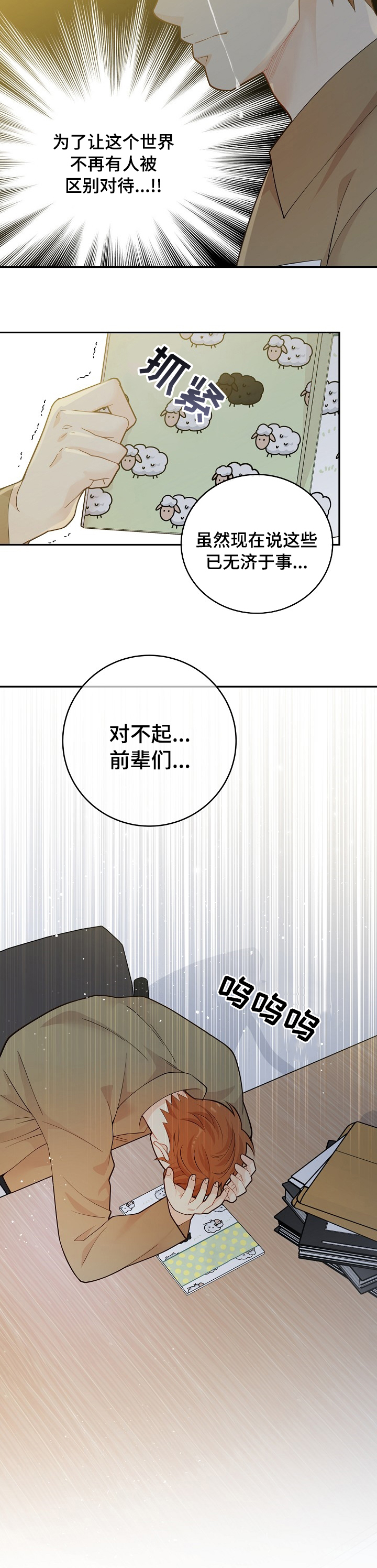 《阿尔法监狱》漫画最新章节第127章：【番外】设计者免费下拉式在线观看章节第【1】张图片