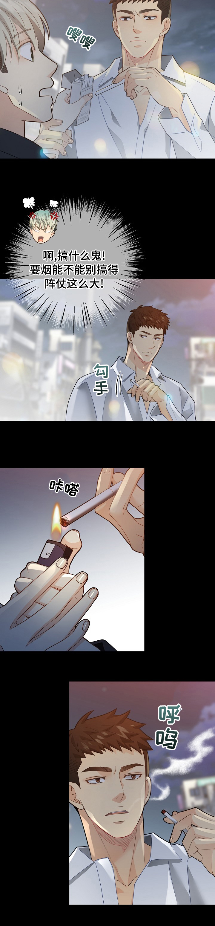 《阿尔法监狱》漫画最新章节第136章：【番外】下药免费下拉式在线观看章节第【6】张图片