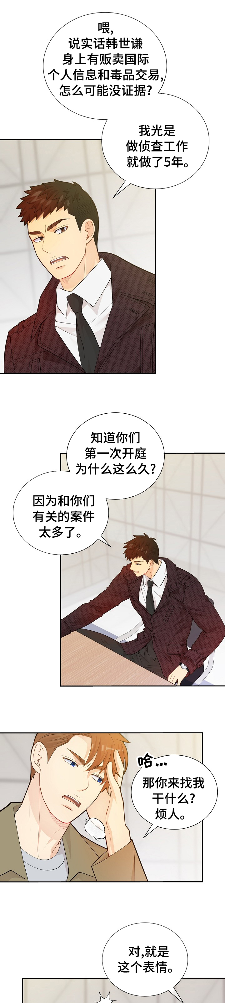 《阿尔法监狱》漫画最新章节第125章：【番外】交易免费下拉式在线观看章节第【4】张图片