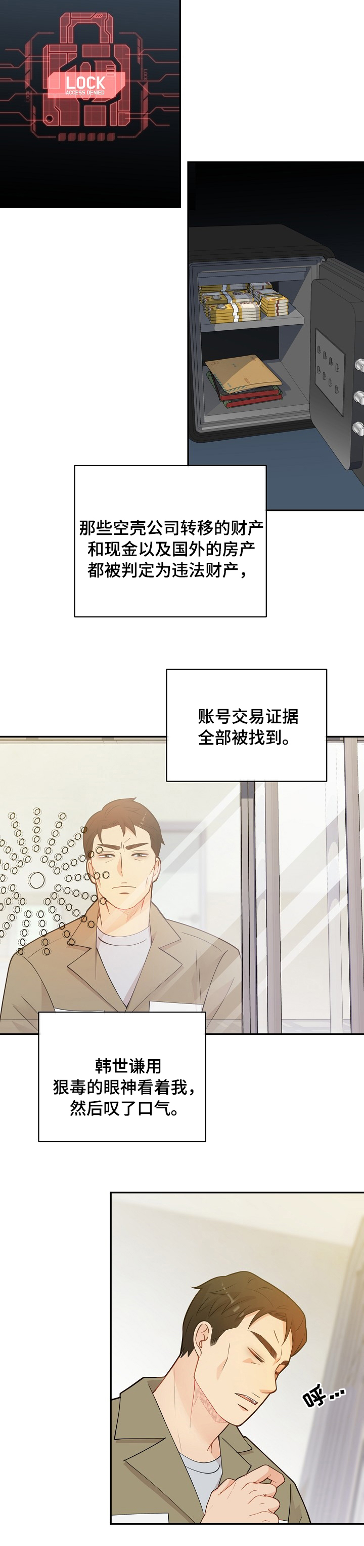 《阿尔法监狱》漫画最新章节第128章：【番外】奇迹免费下拉式在线观看章节第【8】张图片