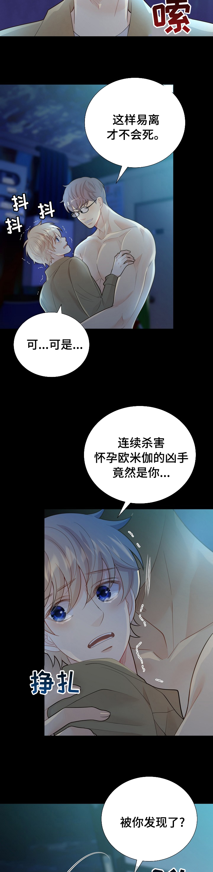 《阿尔法监狱》漫画最新章节第122章：【番外】一起吃饭免费下拉式在线观看章节第【9】张图片