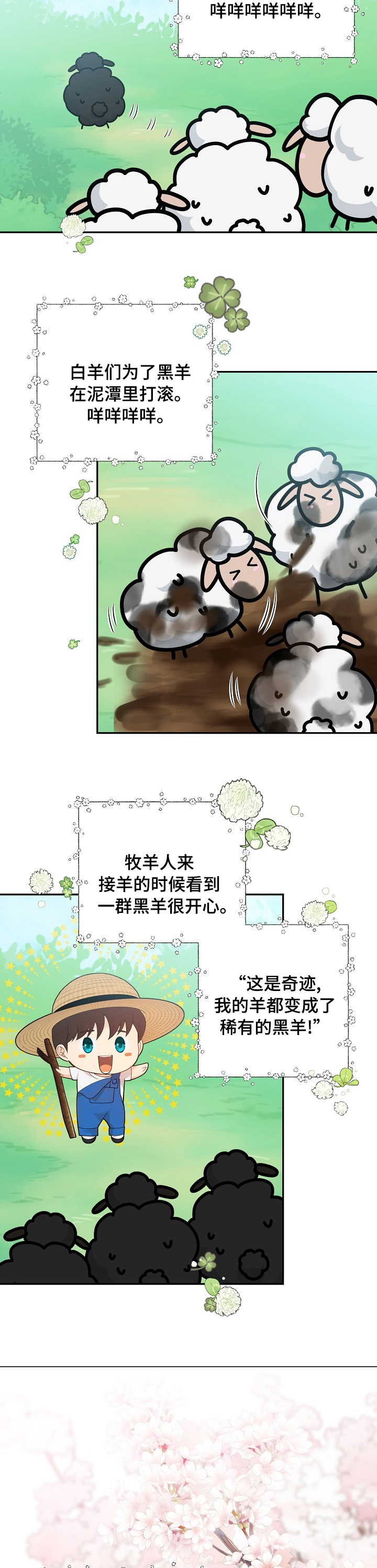 《阿尔法监狱》漫画最新章节第127章：【番外】设计者免费下拉式在线观看章节第【3】张图片