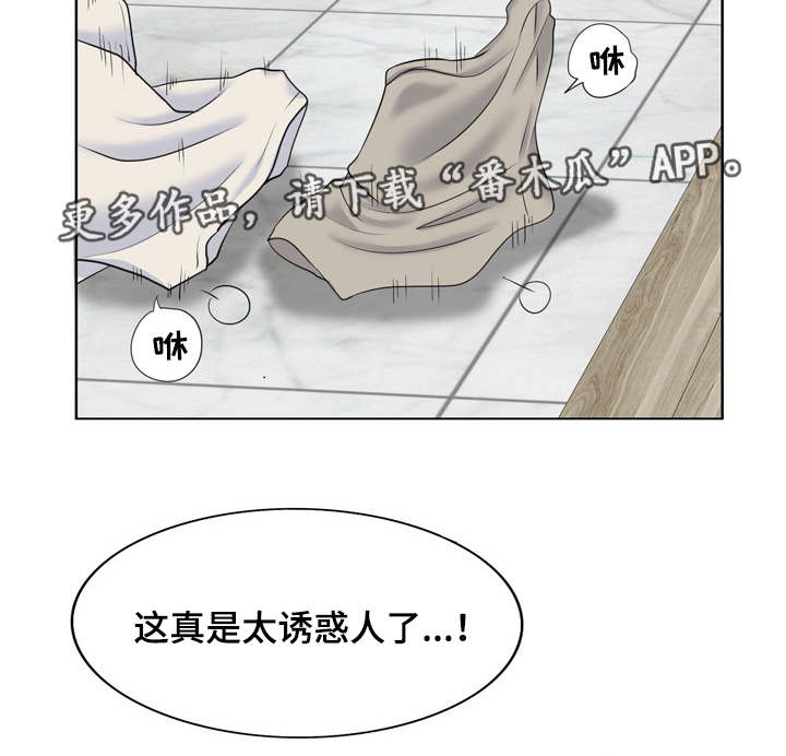 《越界行为》漫画最新章节第16章：停下免费下拉式在线观看章节第【17】张图片