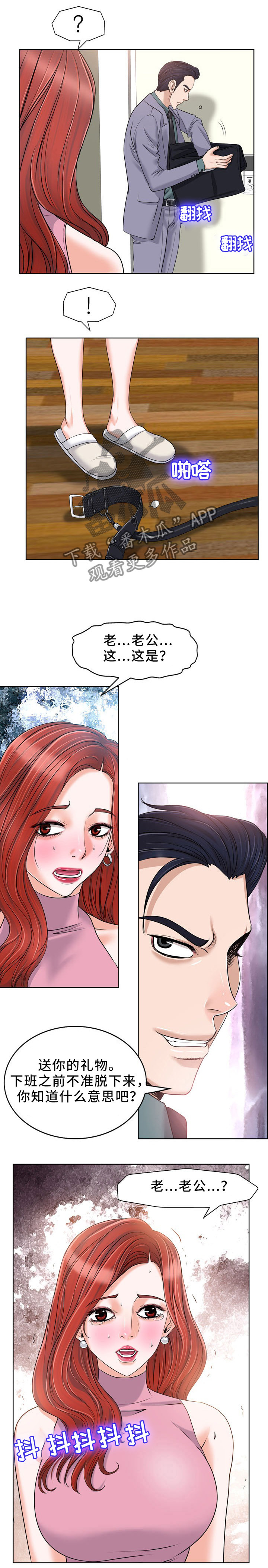 《越界行为》漫画最新章节第29章：快乐免费下拉式在线观看章节第【6】张图片