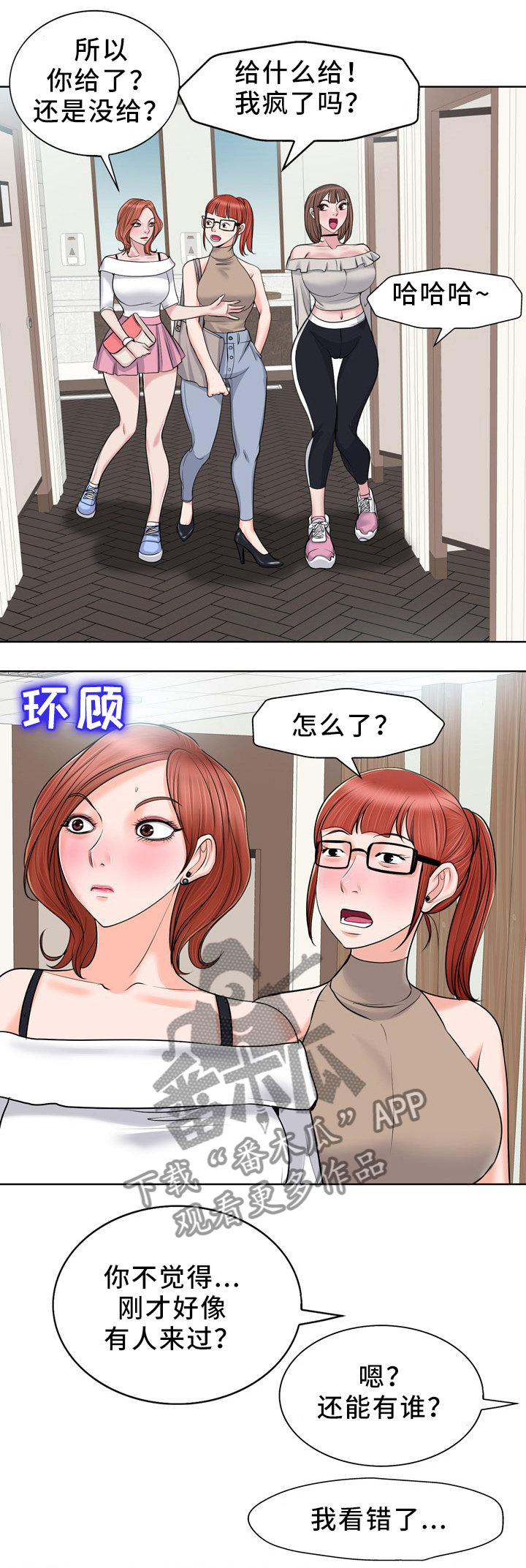 《越界行为》漫画最新章节第34章：这就是爱吗?免费下拉式在线观看章节第【18】张图片