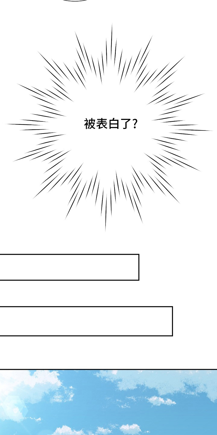 《阿尔法监狱》漫画最新章节第141章：【番外】拖后腿免费下拉式在线观看章节第【14】张图片