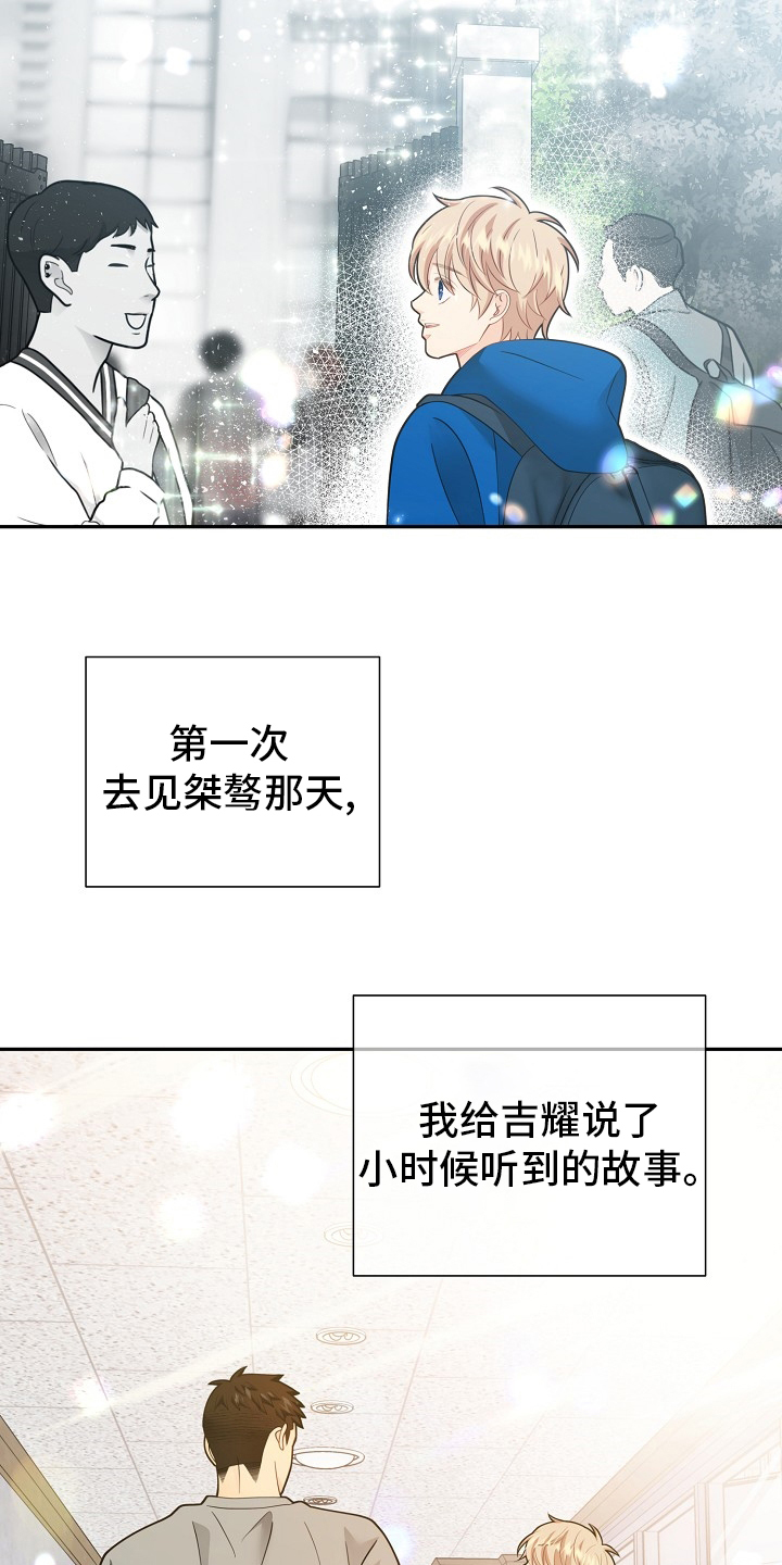 《阿尔法监狱》漫画最新章节第143章：【番外完结】妈妈免费下拉式在线观看章节第【20】张图片