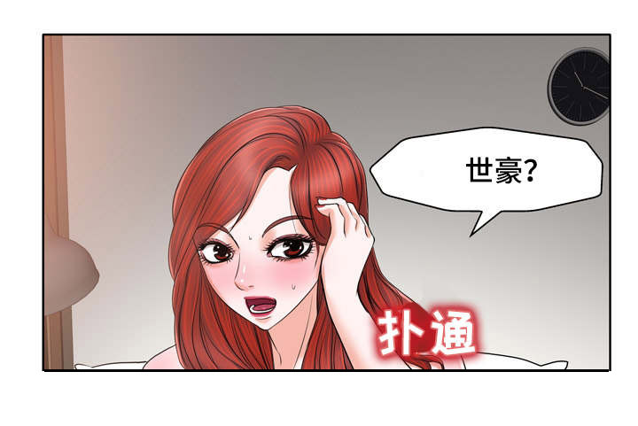 《越界行为》漫画最新章节第22章：威胁免费下拉式在线观看章节第【13】张图片