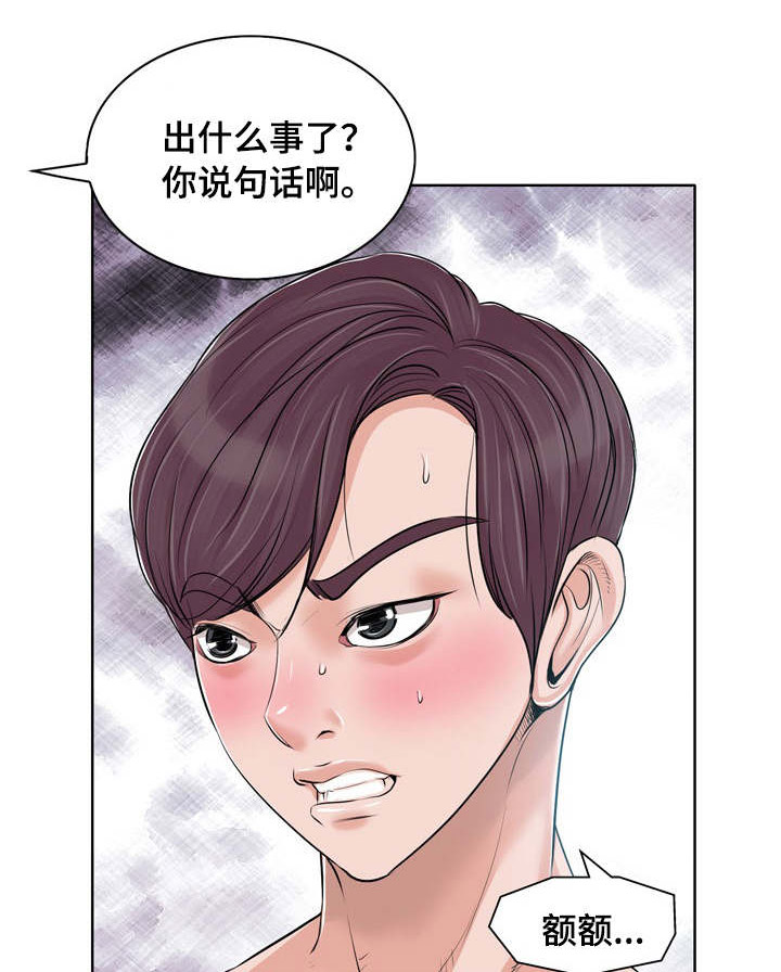 《越界行为》漫画最新章节第23章：谎言免费下拉式在线观看章节第【4】张图片