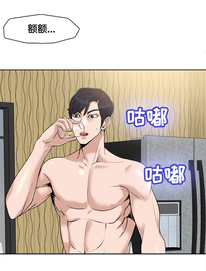 《越界行为》漫画最新章节第39章：危机免费下拉式在线观看章节第【11】张图片