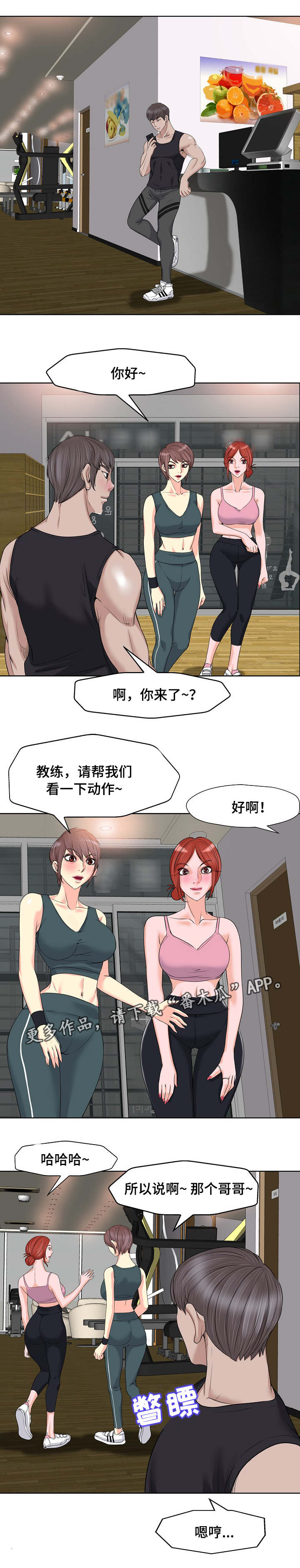 《越界行为》漫画最新章节第17章：禁果免费下拉式在线观看章节第【10】张图片