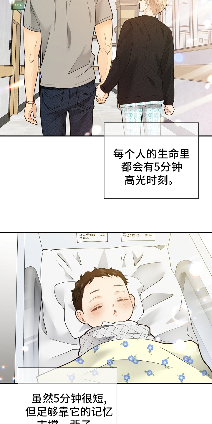 《阿尔法监狱》漫画最新章节第143章：【番外完结】妈妈免费下拉式在线观看章节第【19】张图片