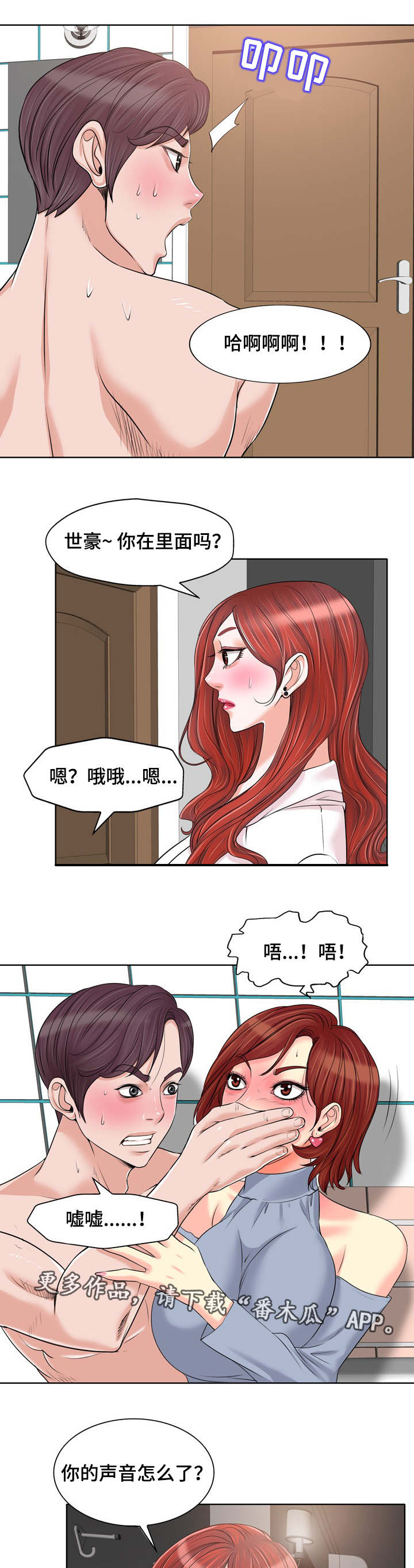 《越界行为》漫画最新章节第23章：谎言免费下拉式在线观看章节第【15】张图片