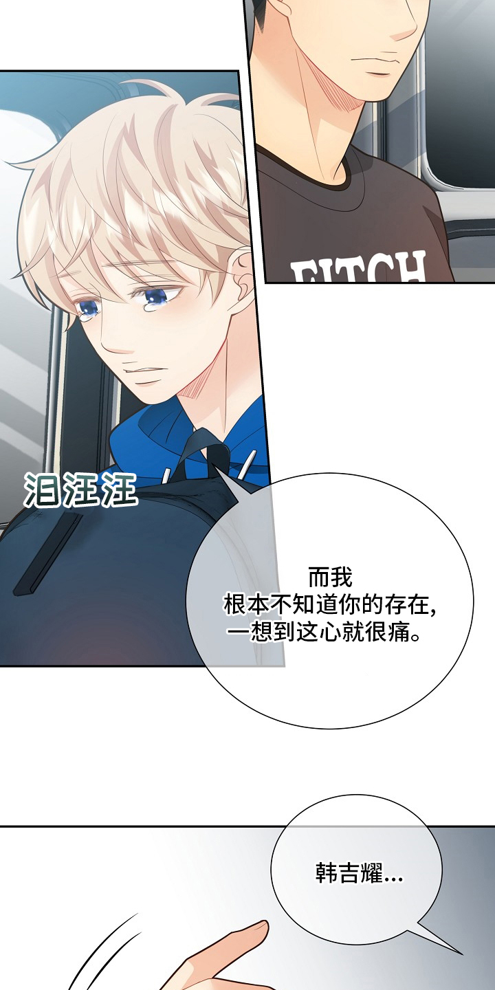 《阿尔法监狱》漫画最新章节第142章：【番外】-星星免费下拉式在线观看章节第【14】张图片