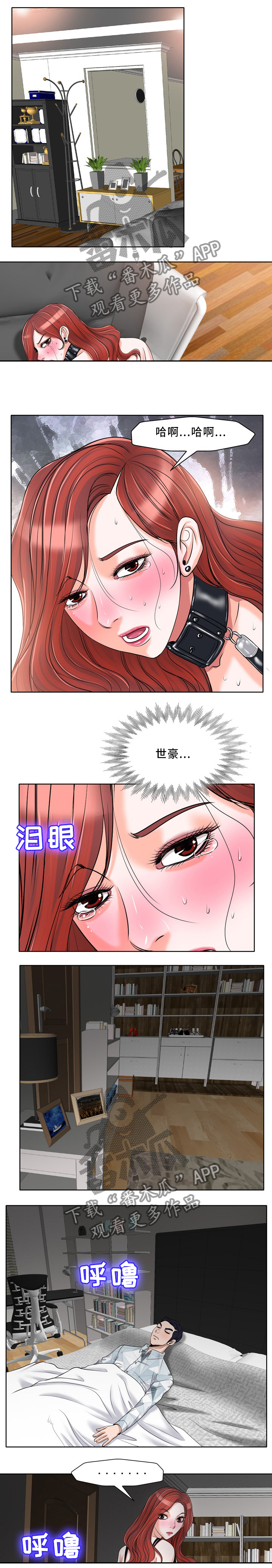 《越界行为》漫画最新章节第26章：再见了\,世豪免费下拉式在线观看章节第【7】张图片