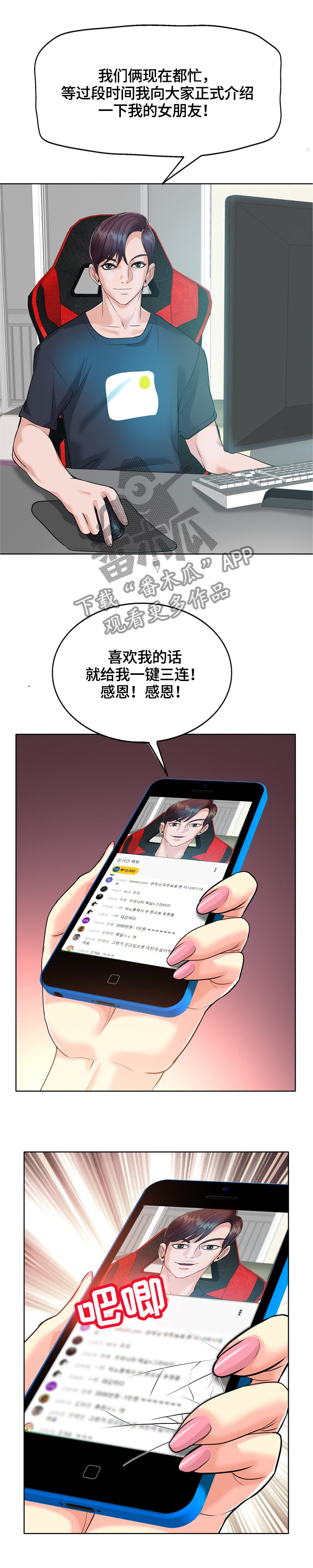 《越界行为》漫画最新章节第37章：胆小鬼免费下拉式在线观看章节第【7】张图片